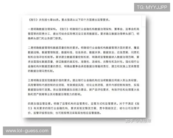 体育数字资产质量管控标准本月在行业推广应用